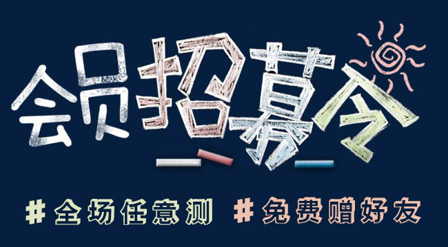 智商测试